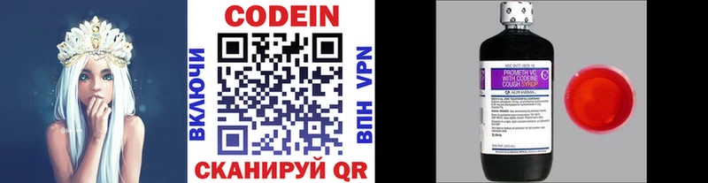 Кодеиновый сироп Lean напиток Lean (лин) Ильский
